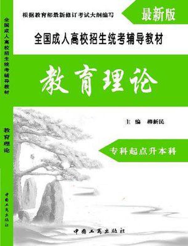 最新教育理论，探索教育新领域与未来趋势展望